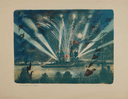 Тамби Владимир Александрович. Фейерверк на Неве